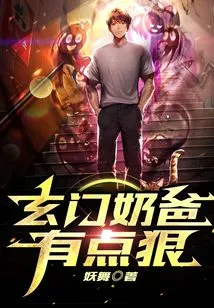 Xuanmen's Nanny is a Bit Cruel