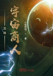 Dragon Ball Space Merchant