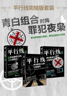 Parallel Lines Complete Edition Set