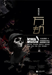 Kingdom of Darkness 3: Tribulations