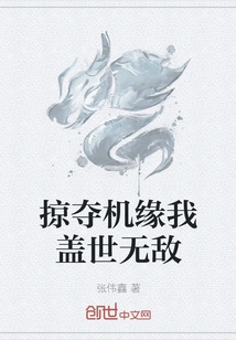 I'm Invincible When it Comes to Plundering Opportunities