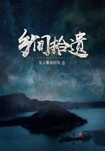 Scavenging in the Countryside