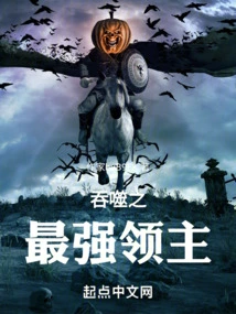 The Strongest Lord Who Swallows the Starry Sky