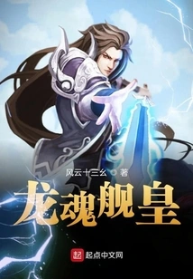 Dragon Soul Ship Emperor