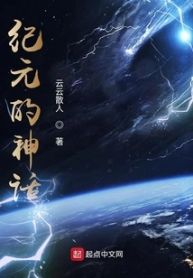 The Myth of the Epoch