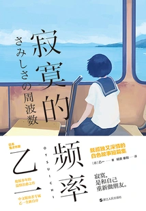 Frequency of Loneliness