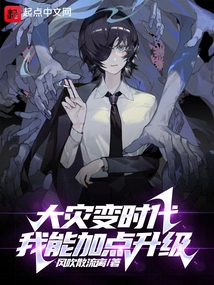 Era of Cataclysm: Can I Add Points to Upgrade?