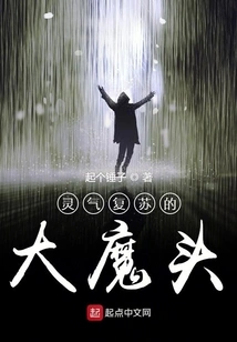 The Big Devil with Resurrected Spiritual Energy