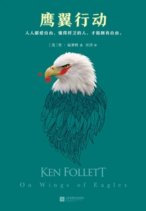 Operation Eagle Wings