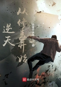 Going Against the Grain Starts with Bodyguards