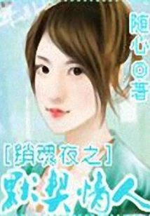 The Tacit Lover of the Night of Ecstasy