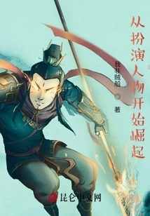 Start by Playing a Role