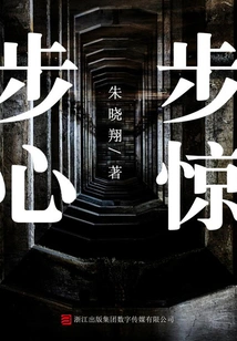 Bu Bu Jing Xin (crime Reasoning Firm)