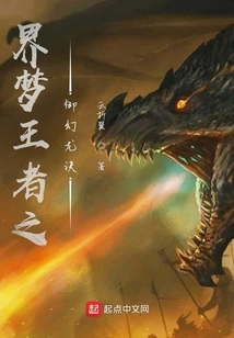 The King of Dreams: the Secret of Controlling the Illusion Dragon