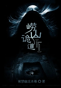 Laoshan Deception Road