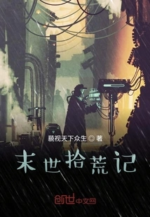 Scavenging in the End of the World