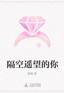 Looking at You from Afar