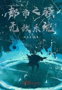 The City's Invincible System