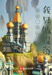 Gao Wu: I Never Practice, I Only Invest