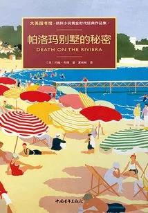 The Secret of Villa Paloma