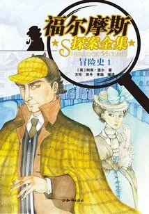 The Complete Works of Sherlock Holmes: the Adventures 1