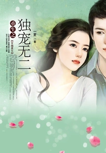 Rebirth of Unparalleled Favorite