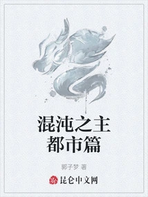 Lord of Chaos City Chapter