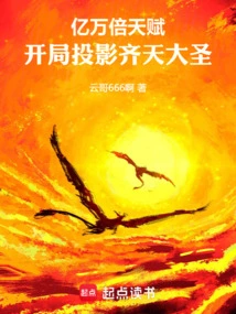 Billions of Times More Talent, Projecting the Monkey King at the Beginning