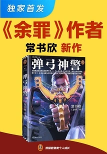 Slingshot Police (exclusive First Release)