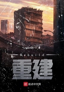 Survive and Rebuild