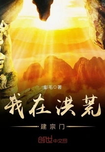 I Built a Sect in Ancient Times