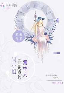 Miss Yan is My Favorite