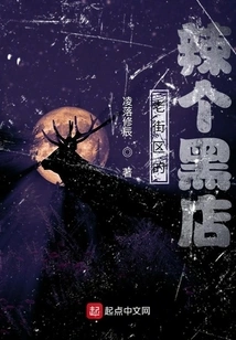 A Spicy Black Shop in the Old Neighborhood