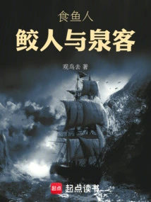 Fish Eaters: Sharks and Quanke