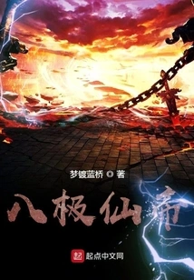 Baji Immortal Emperor