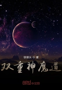 Double Path of Gods and Demons