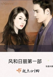 The Wind and Sunshine Part 1