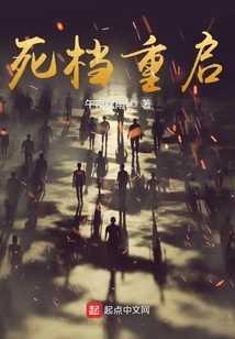 Restart from Dead File