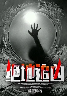 Desperate Pursuit of Murder