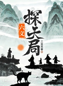 Liuyi Space Exploration Bureau