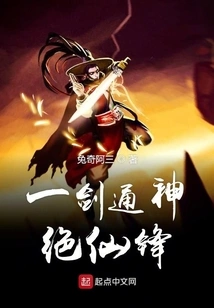 A Sword That Can Reach the Gods