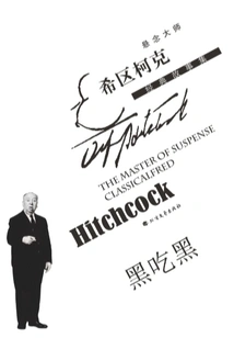 Black and White (a Collection of Classic Stories by the Master of Suspense Hitchcock)