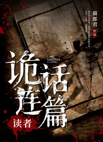 A Series of Lies: the Reader