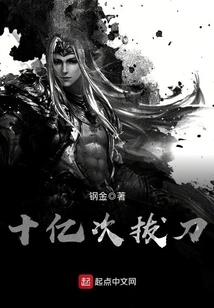 Draw the Sword a Billion Times