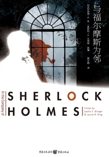 Neighboring Sherlock Holmes