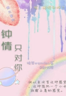 Love is Only for You