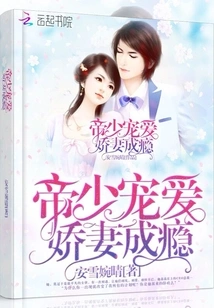 The Emperor is Addicted to Doting on His Wife