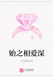 Deep Love at the Beginning