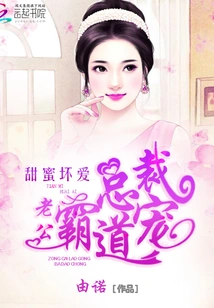 Sweet and Bad Love: Ceo Husband's Overbearing Domination