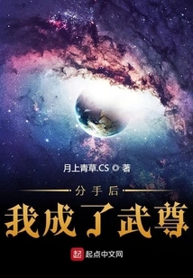 After the Breakup, I Became Wu Zun